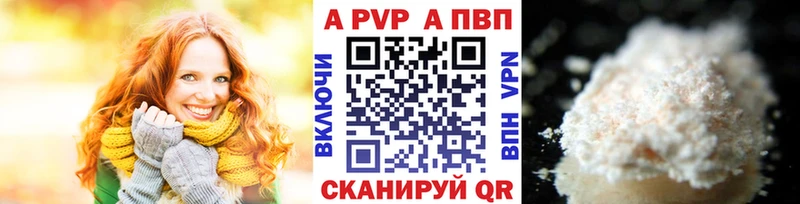 Купить закладки  Липецк  APVP Соль 