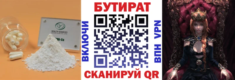 Купить где  Липецк  БУТИРАТ GHB 