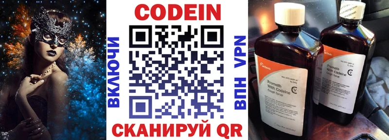 Купить закладки  Липецк  Кодеин Purple Drank 