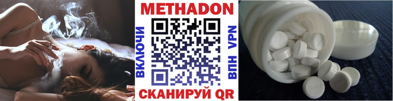 Купить где Липецк Метадон VHQ